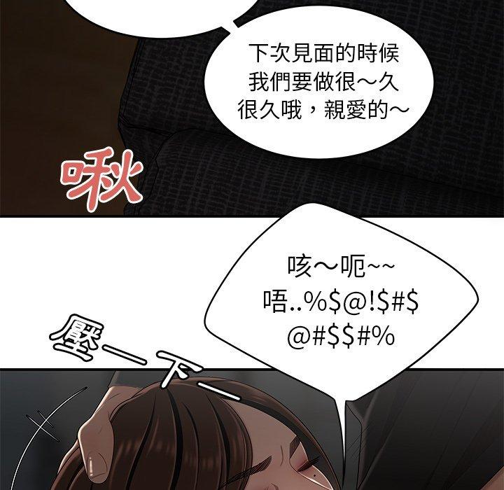 《絕命陷阱》漫画 第6話