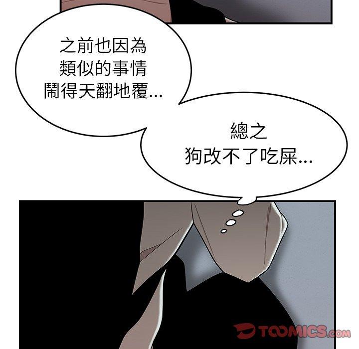 《絕命陷阱》漫画 第6話
