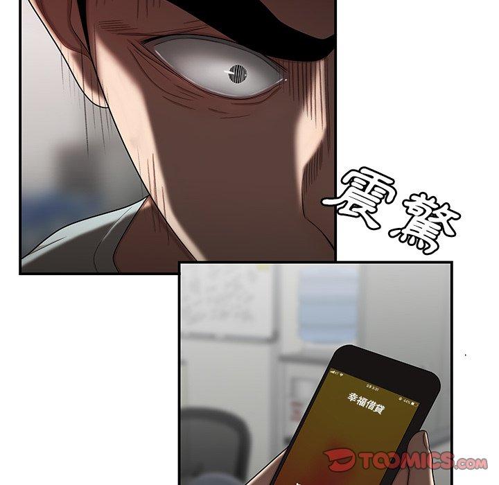 《絕命陷阱》漫画 第6話