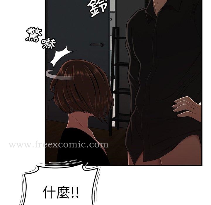 《絕命陷阱》漫画 第6話