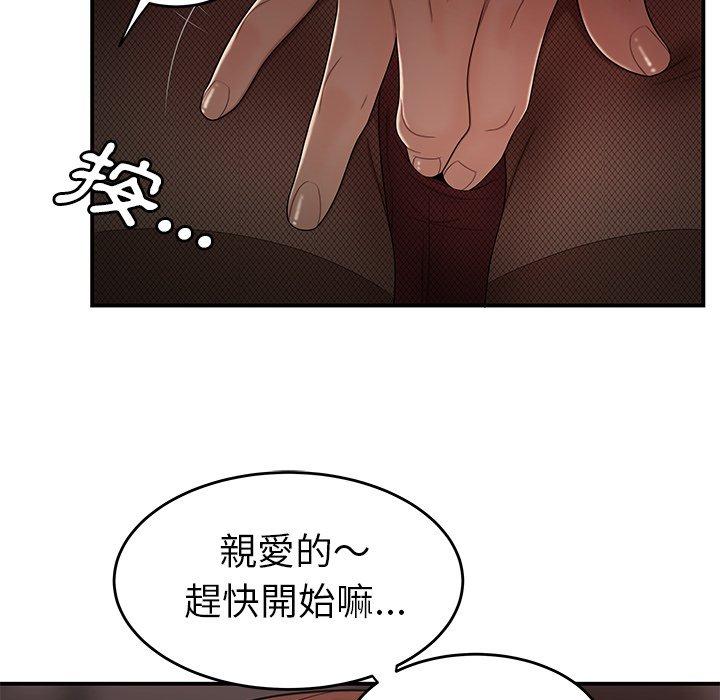 《絕命陷阱》漫画 第6話