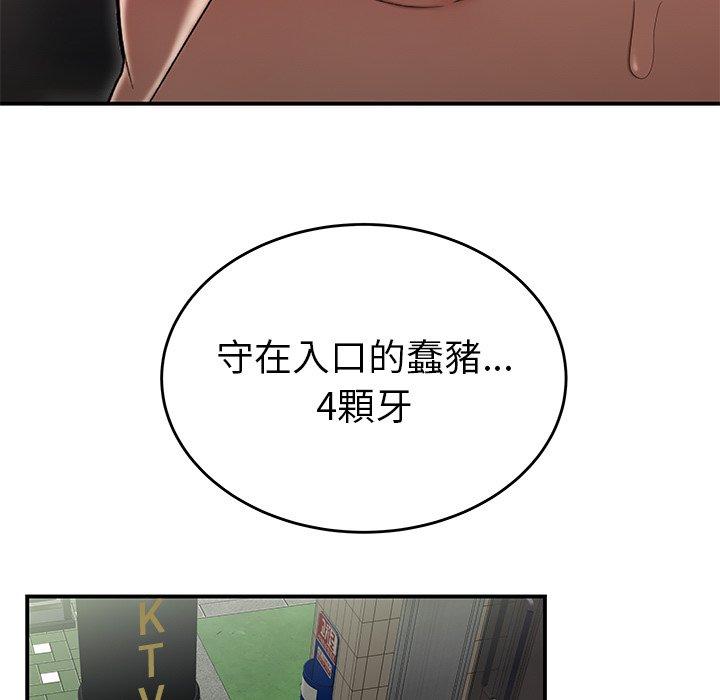 《絕命陷阱》漫画 第6話