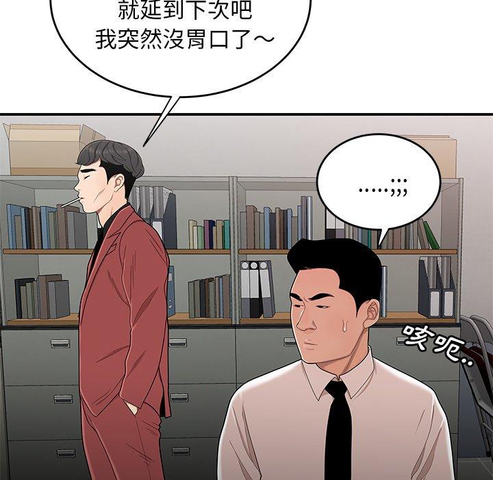 《絕命陷阱》漫画 第6話