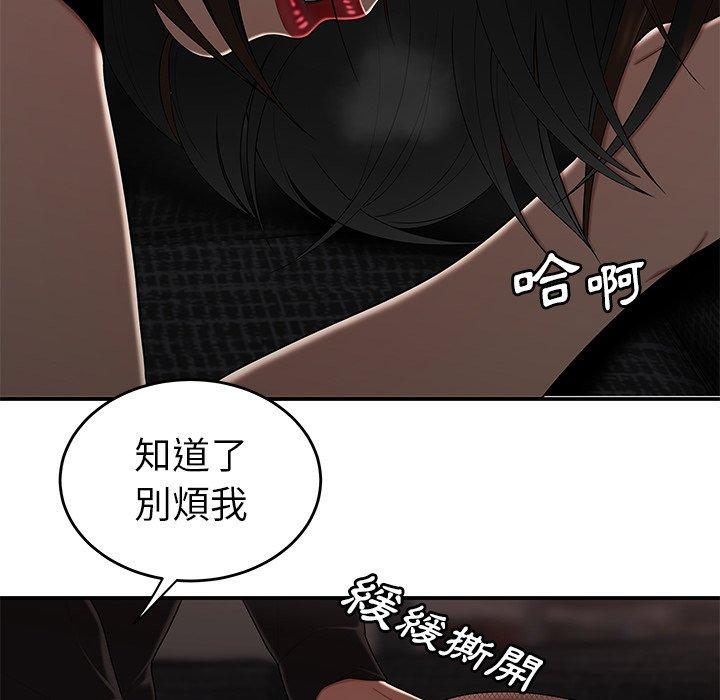 《絕命陷阱》漫画 第6話