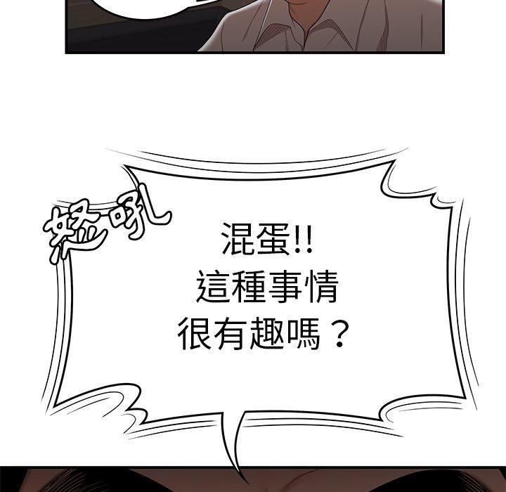 《絕命陷阱》漫画 第6話