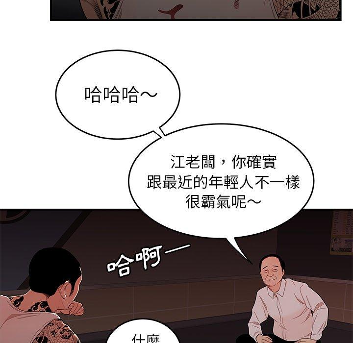 《絕命陷阱》漫画 第6話