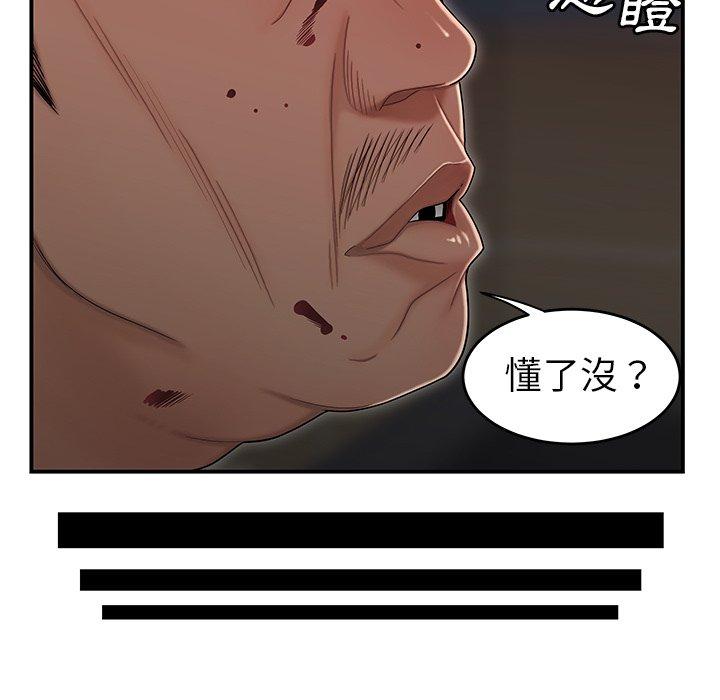 《絕命陷阱》漫画 第6話