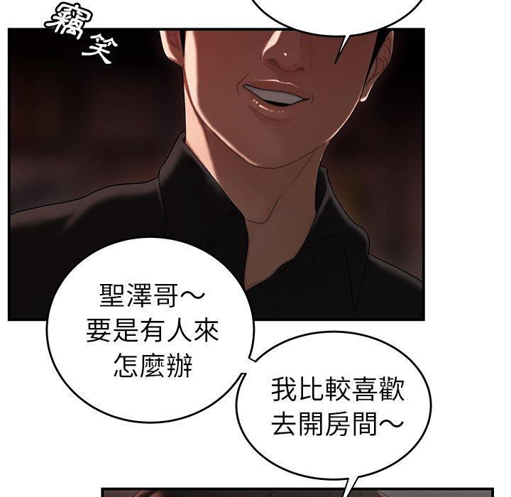 《絕命陷阱》漫画 第6話
