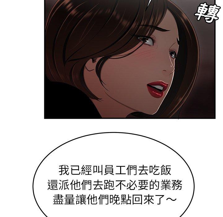 《絕命陷阱》漫画 第6話