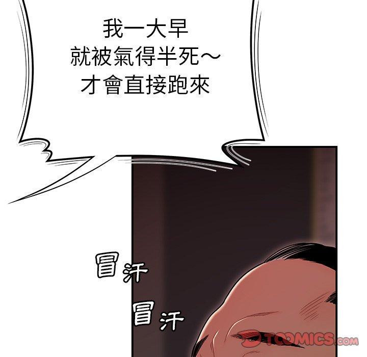 《絕命陷阱》漫画 第6話