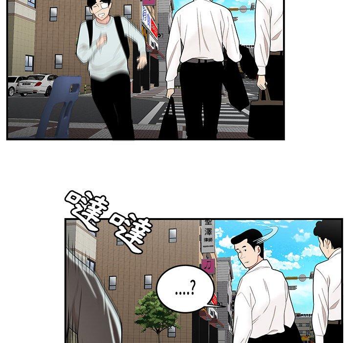 《絕命陷阱》漫画 第6話