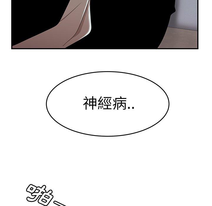 《絕命陷阱》漫画 第6話