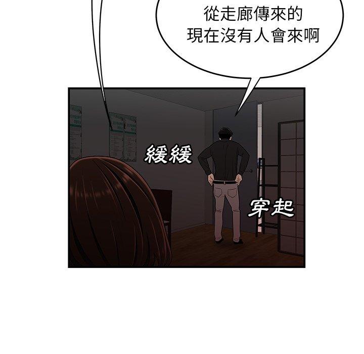 《絕命陷阱》漫画 第6話