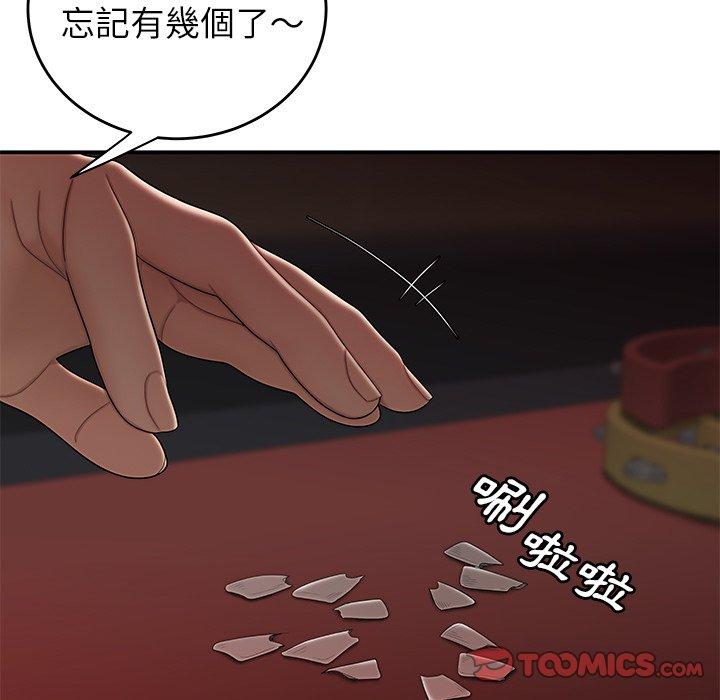 《絕命陷阱》漫画 第6話