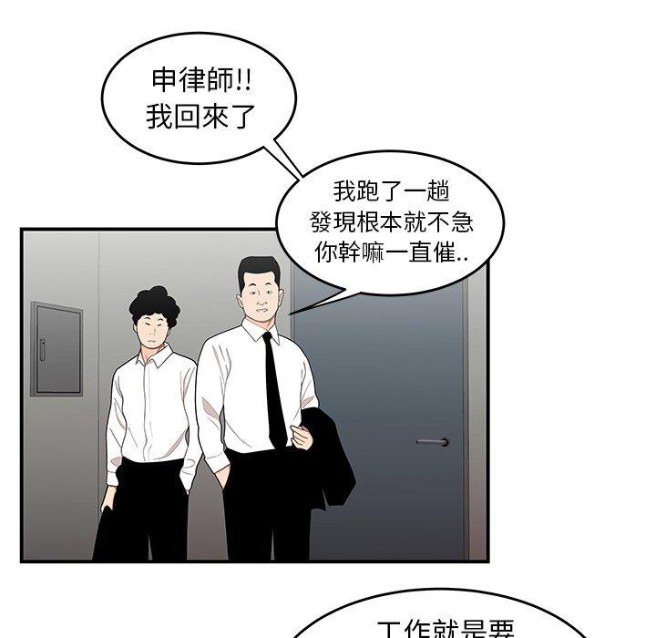 《絕命陷阱》漫画 第6話