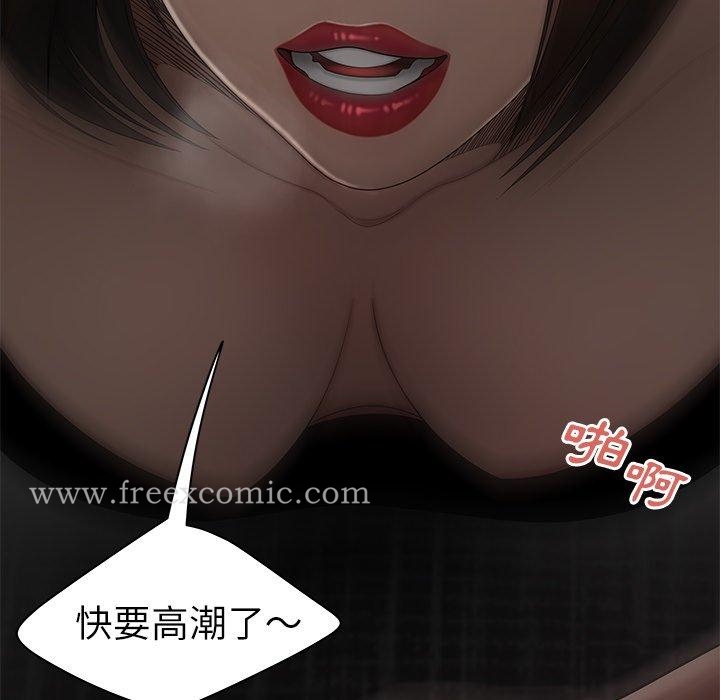 《絕命陷阱》漫画 第6話