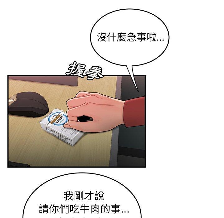 《絕命陷阱》漫画 第6話