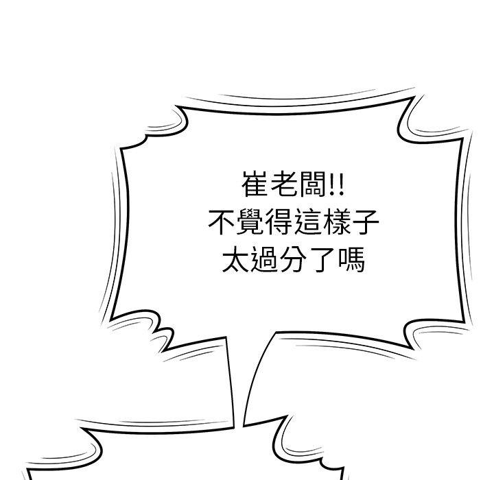 《絕命陷阱》漫画 第6話