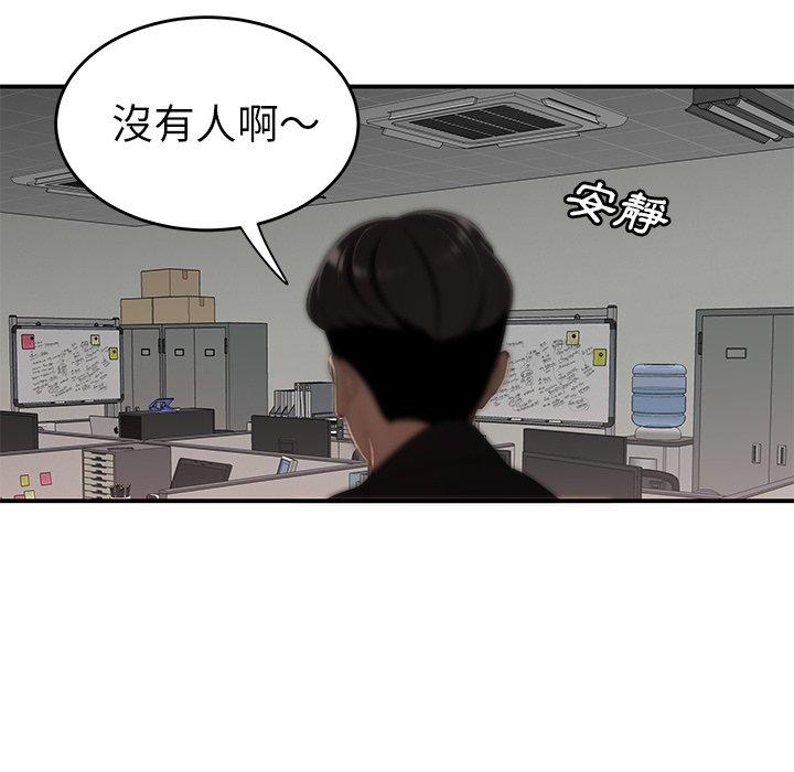《絕命陷阱》漫画 第6話