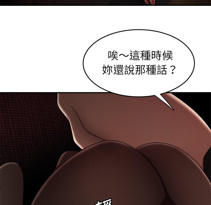 《絕命陷阱》漫画 第6話