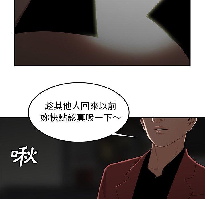 《絕命陷阱》漫画 第6話