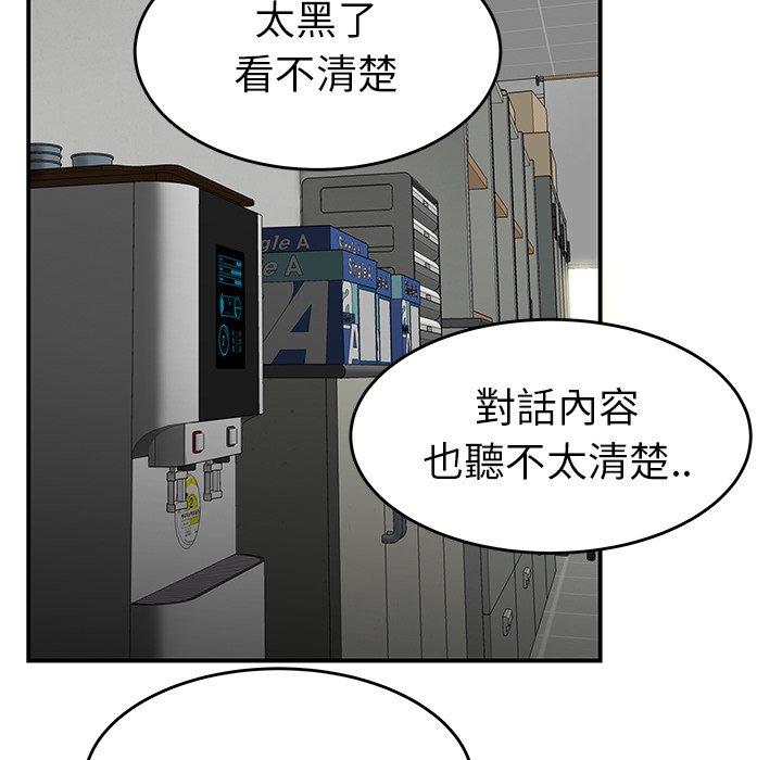《絕命陷阱》漫画 第6話