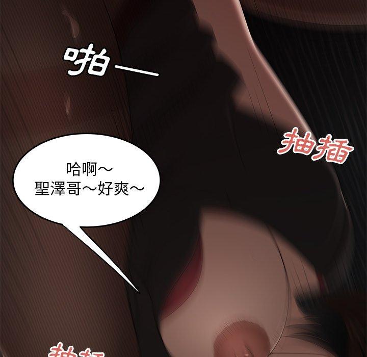 《絕命陷阱》漫画 第6話
