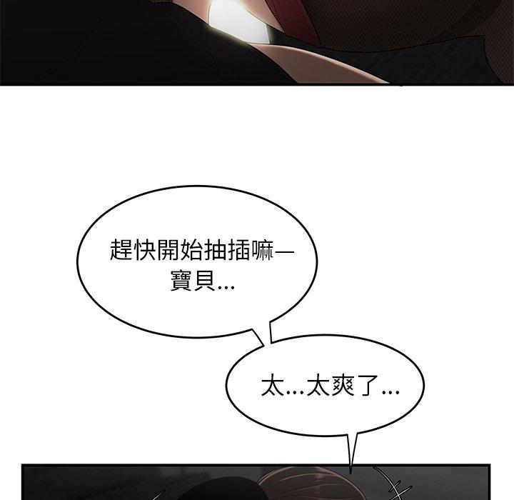 《絕命陷阱》漫画 第6話