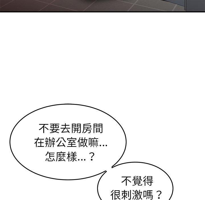 《絕命陷阱》漫画 第6話