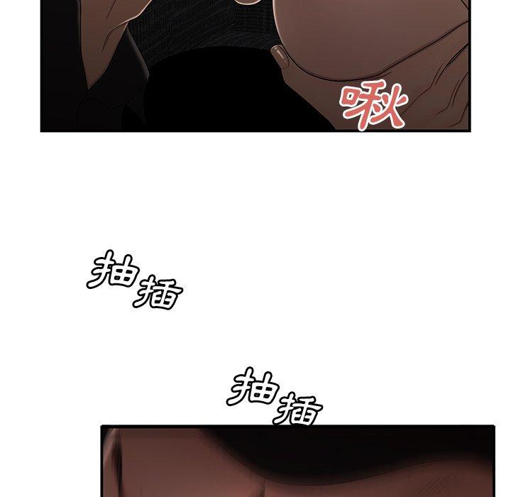 《絕命陷阱》漫画 第6話