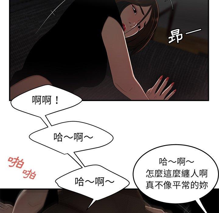 《絕命陷阱》漫画 第6話