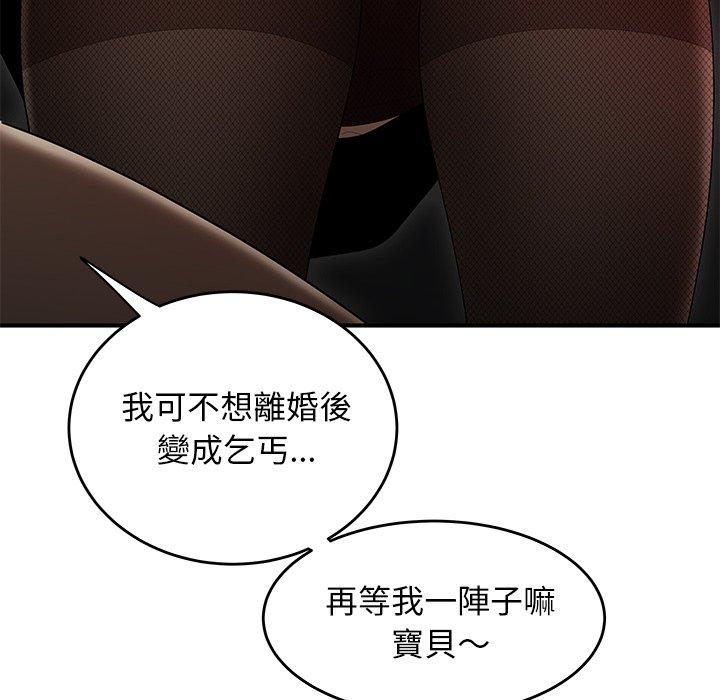 《絕命陷阱》漫画 第6話