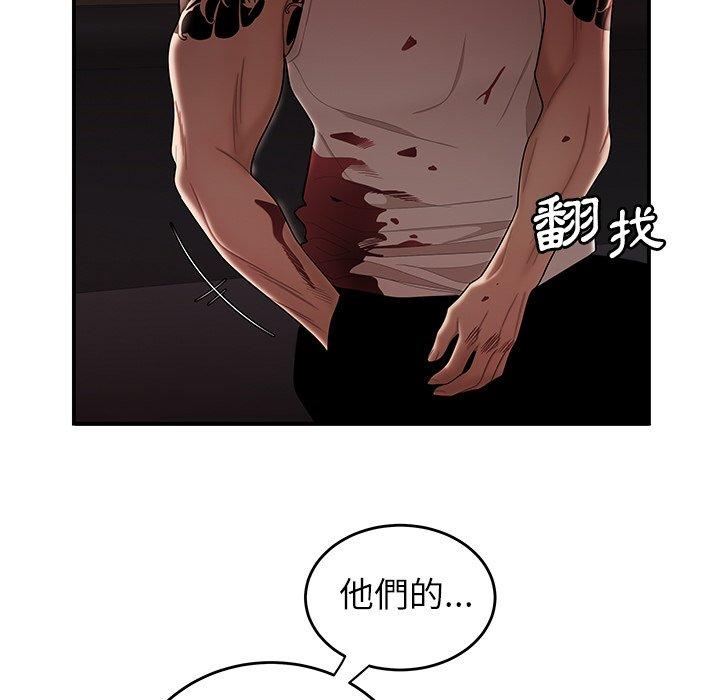 《絕命陷阱》漫画 第6話