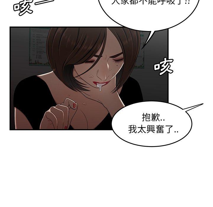 《絕命陷阱》漫画 第6話