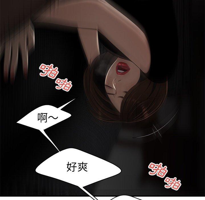 《絕命陷阱》漫画 第6話