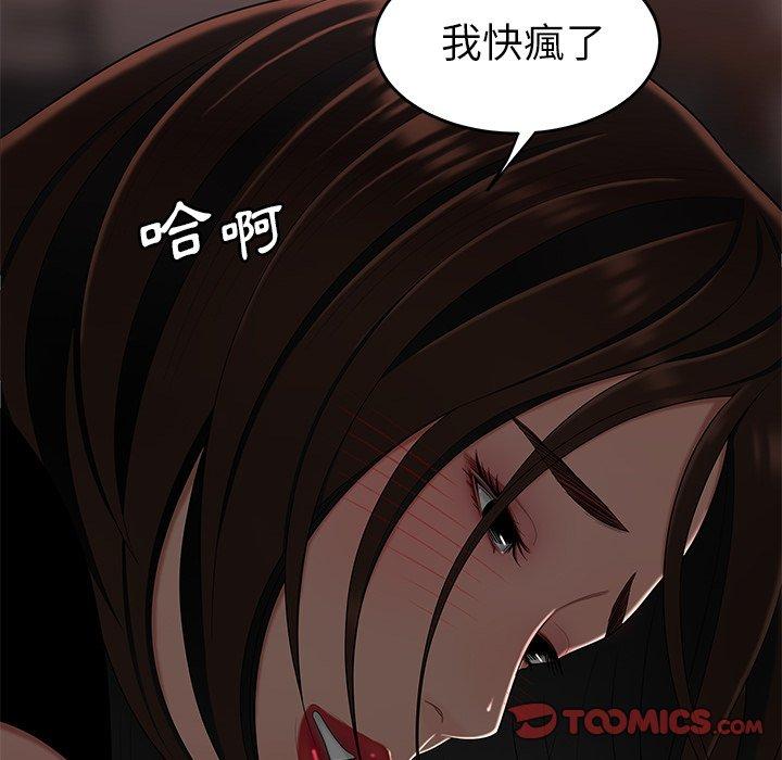 《絕命陷阱》漫画 第6話