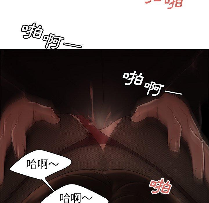 《絕命陷阱》漫画 第6話
