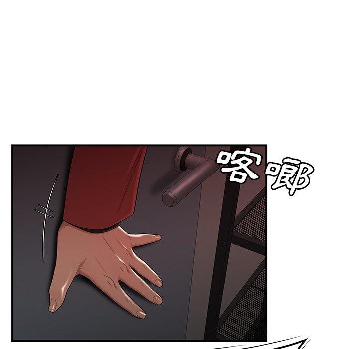 《絕命陷阱》漫画 第6話