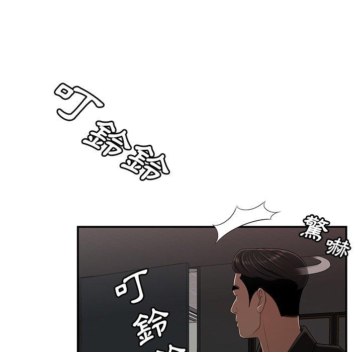 《絕命陷阱》漫画 第6話
