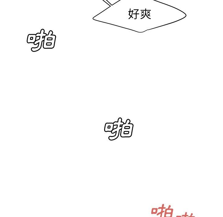 《絕命陷阱》漫画 第6話