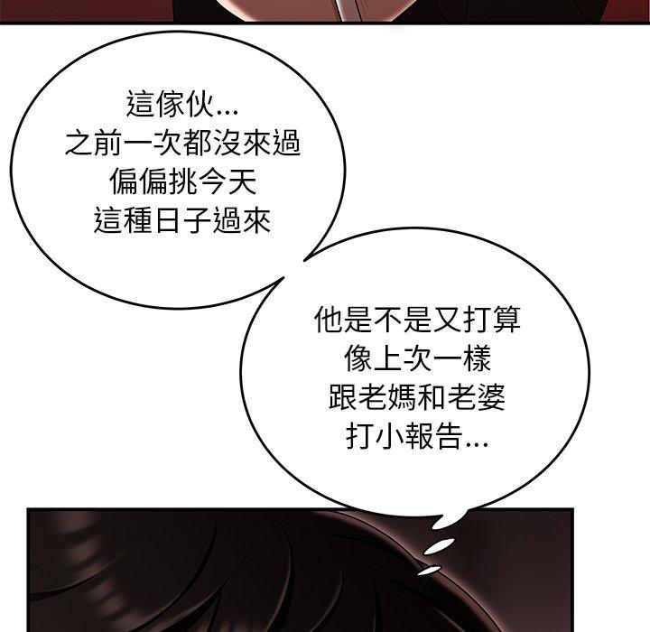 《絕命陷阱》漫画 第6話