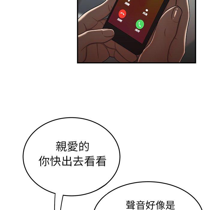 《絕命陷阱》漫画 第6話