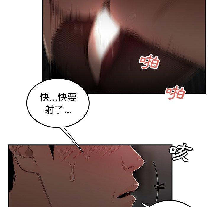 《絕命陷阱》漫画 第6話