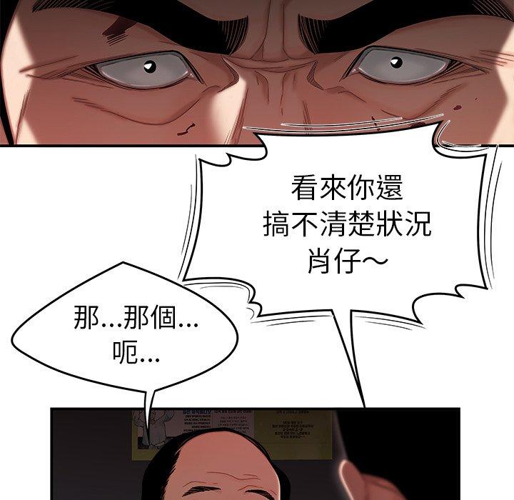 《絕命陷阱》漫画 第6話