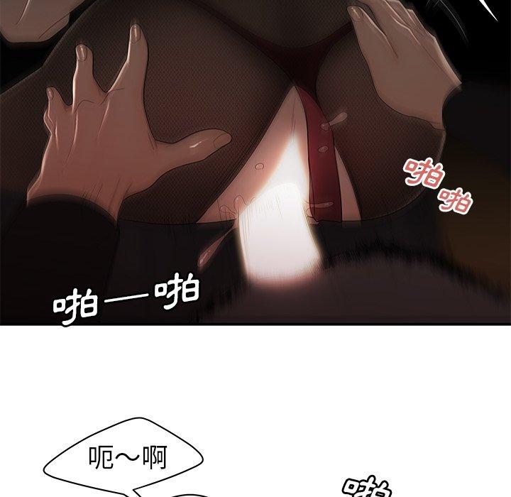 《絕命陷阱》漫画 第6話