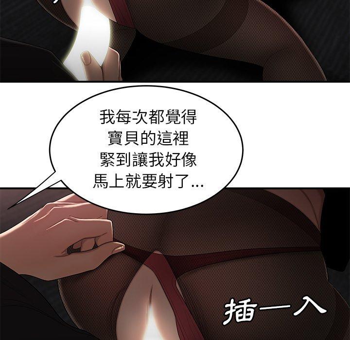 《絕命陷阱》漫画 第6話