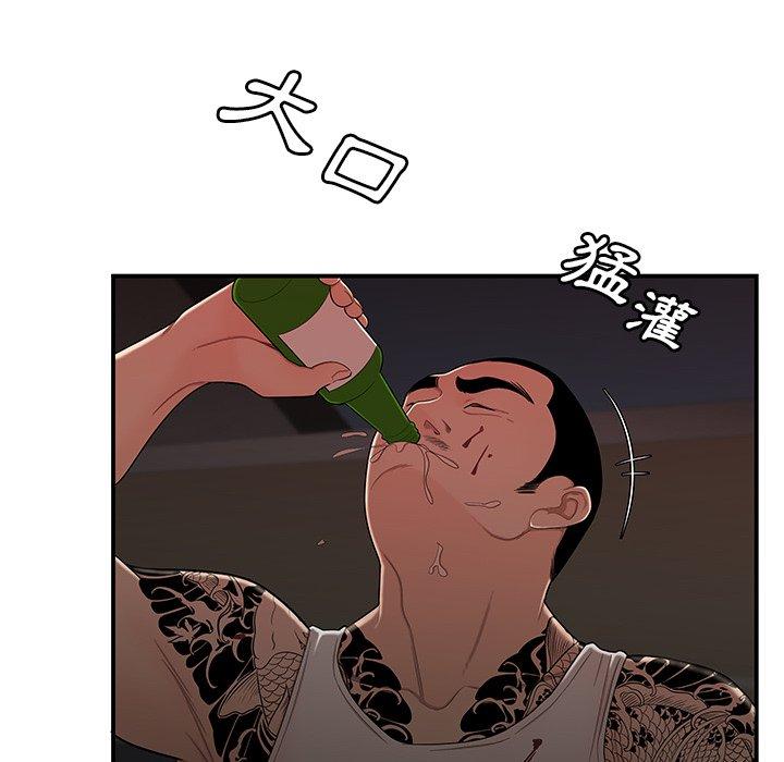 《絕命陷阱》漫画 第6話