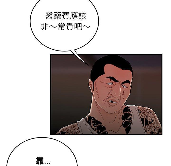 《絕命陷阱》漫画 第6話