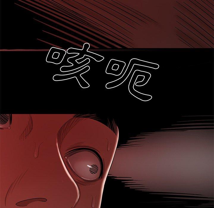 《絕命陷阱》漫画 第7話