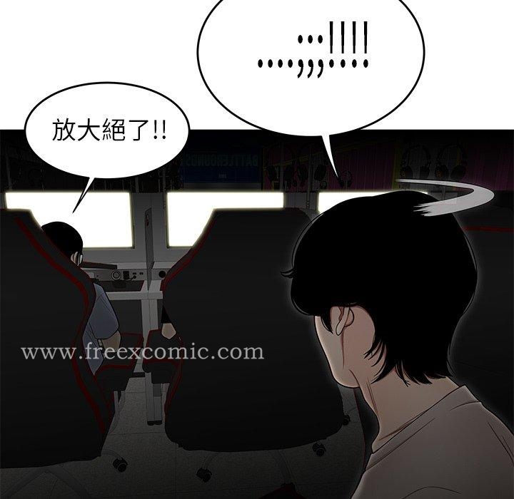 《絕命陷阱》漫画 第7話